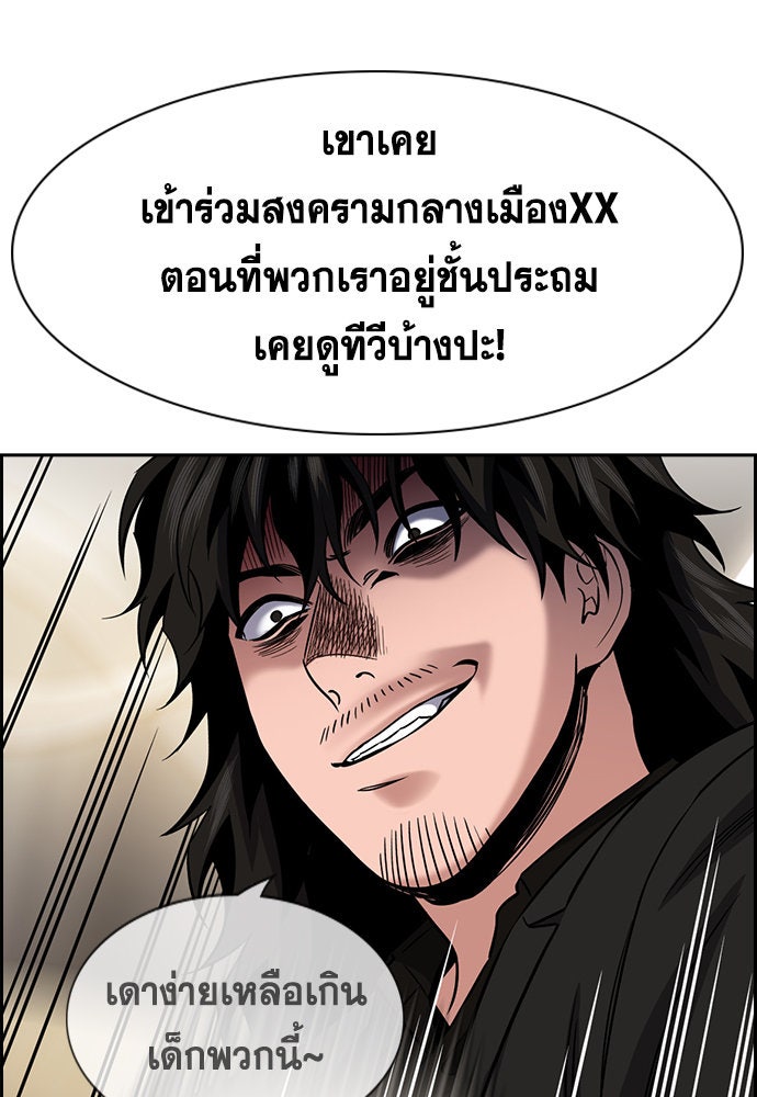 การศึกษาที่แท้จริง - หน้า 86
