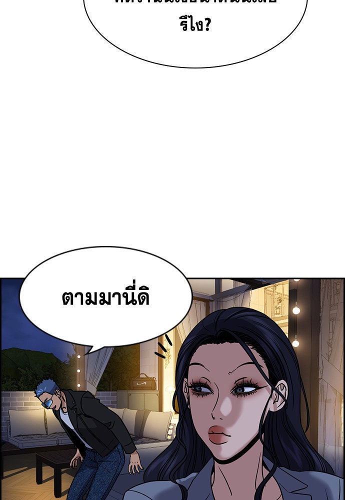 การศึกษาที่แท้จริง - หน้า 90