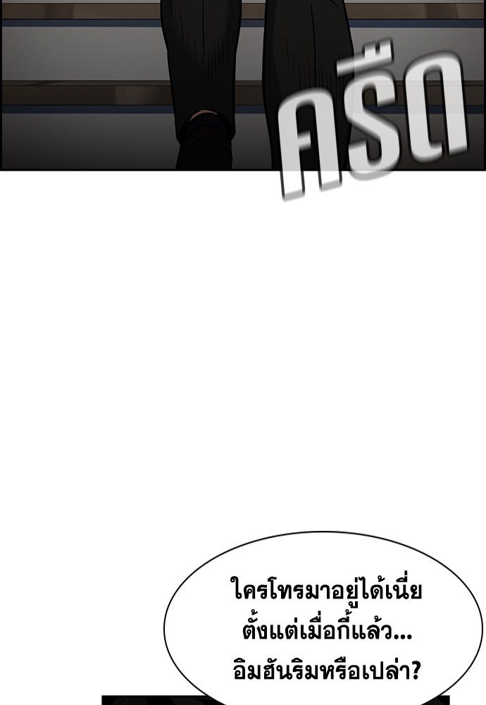 การศึกษาที่แท้จริง - หน้า 98