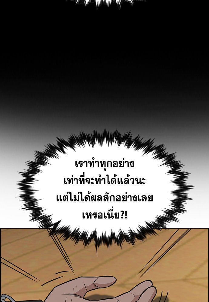 การศึกษาที่แท้จริง - หน้า 100