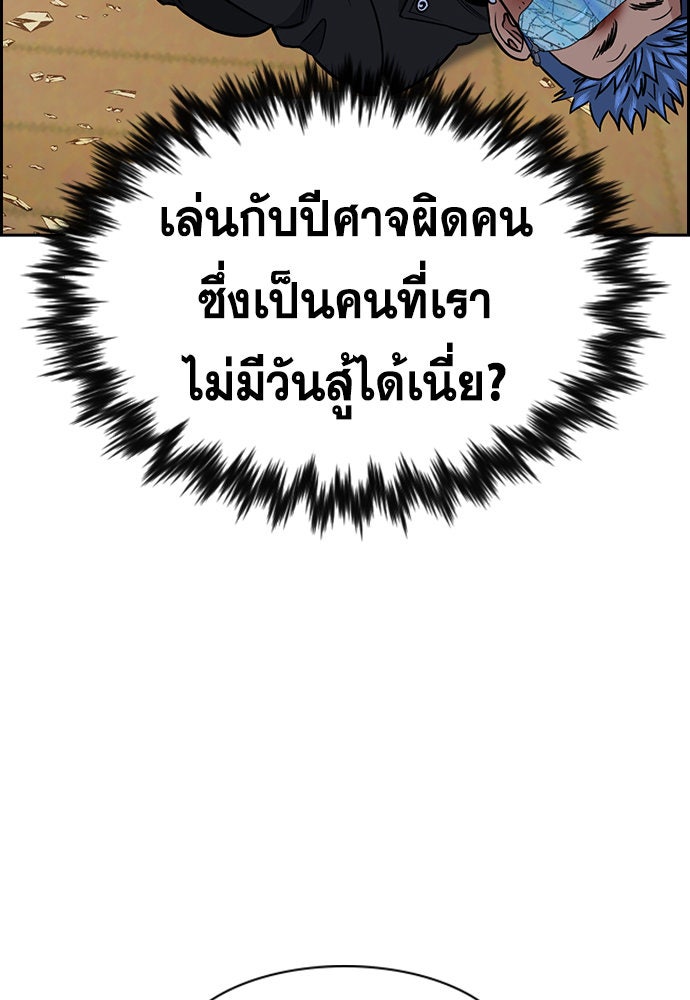 การศึกษาที่แท้จริง - หน้า 103
