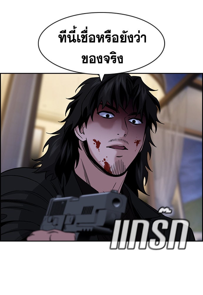 การศึกษาที่แท้จริง - หน้า 14