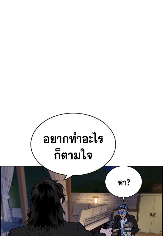 การศึกษาที่แท้จริง - หน้า 21
