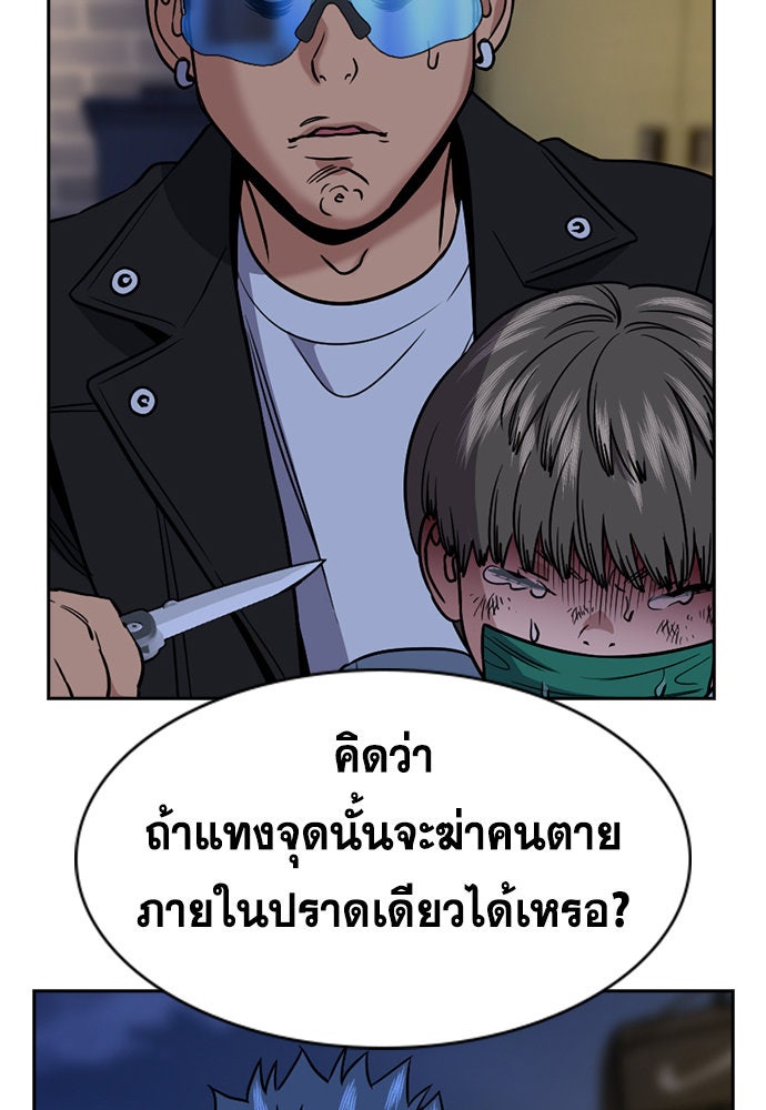 การศึกษาที่แท้จริง - หน้า 25