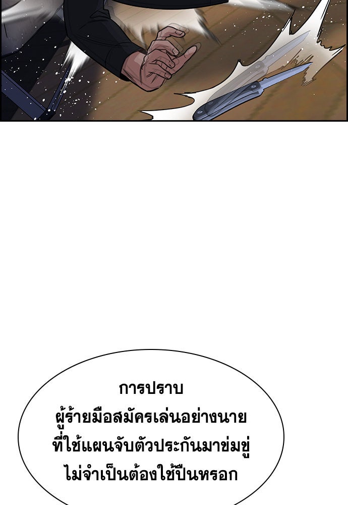 การศึกษาที่แท้จริง - หน้า 37