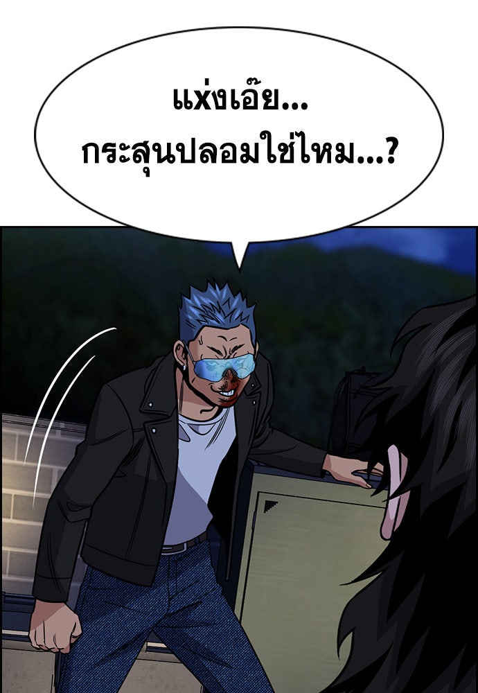 การศึกษาที่แท้จริง - หน้า 40