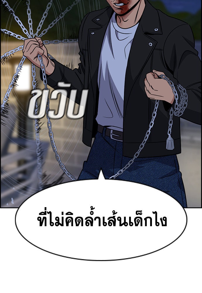 การศึกษาที่แท้จริง - หน้า 45