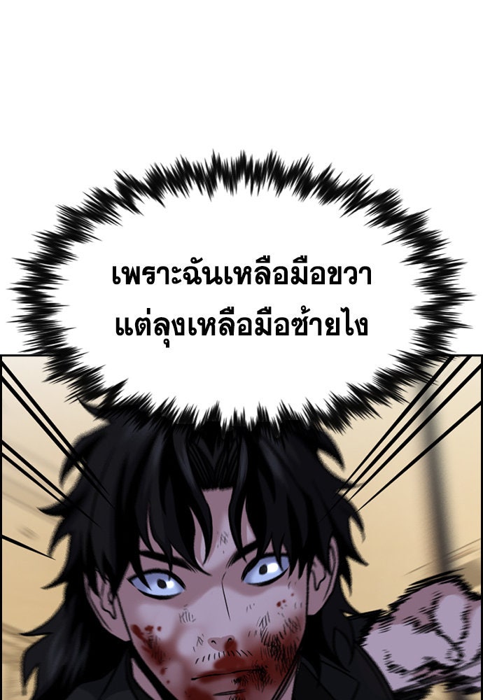 การศึกษาที่แท้จริง - หน้า 69