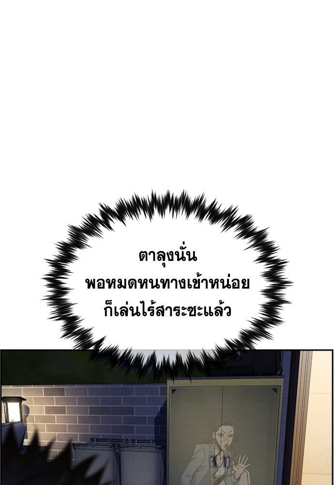 การศึกษาที่แท้จริง - หน้า 7