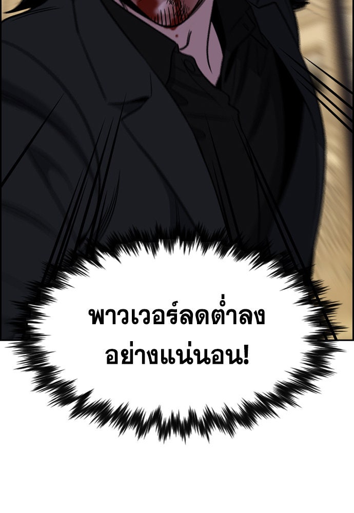 การศึกษาที่แท้จริง - หน้า 70