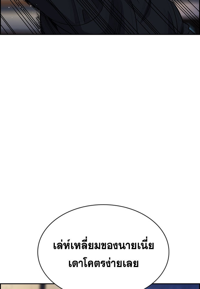 การศึกษาที่แท้จริง - หน้า 83