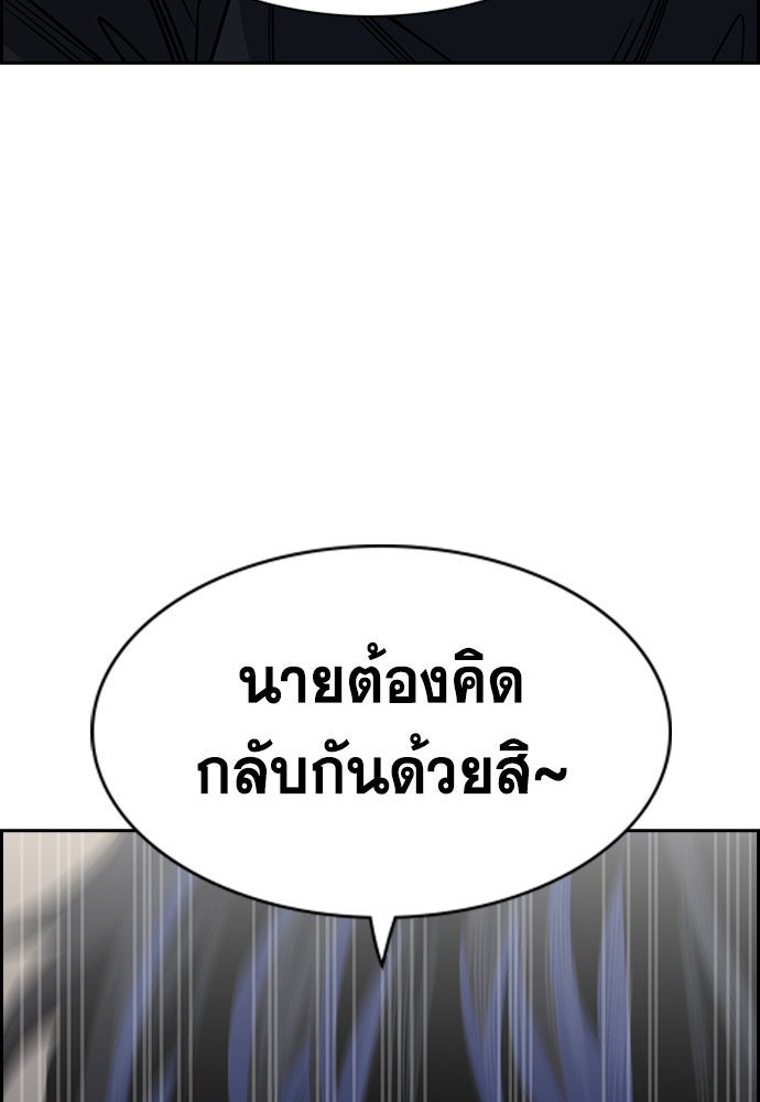 การศึกษาที่แท้จริง - หน้า 85