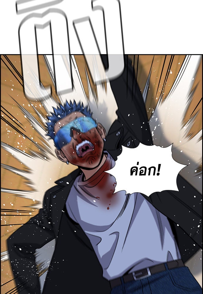 การศึกษาที่แท้จริง - หน้า 89