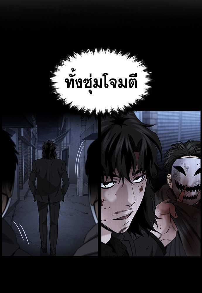 การศึกษาที่แท้จริง - หน้า 95