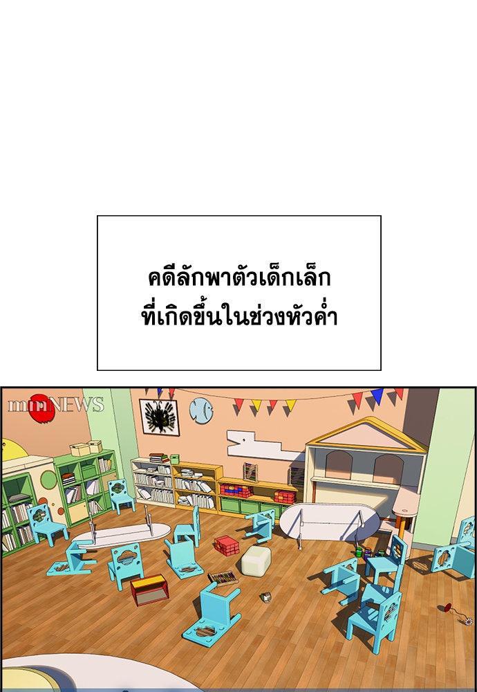 การศึกษาที่แท้จริง - หน้า 100