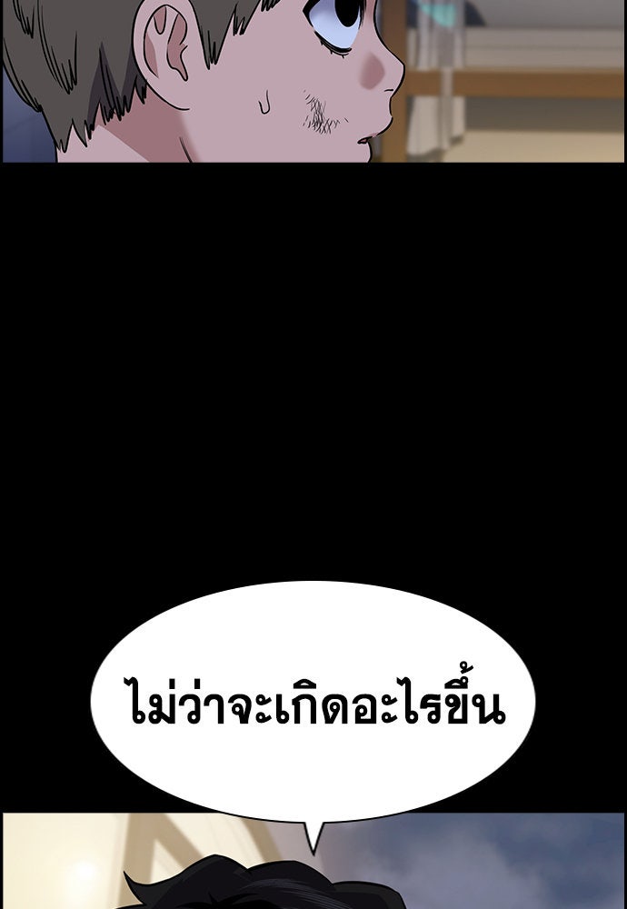 การศึกษาที่แท้จริง - หน้า 17