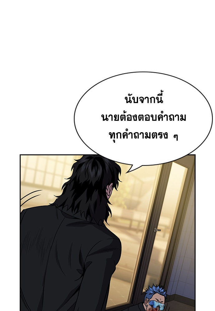 การศึกษาที่แท้จริง - หน้า 29