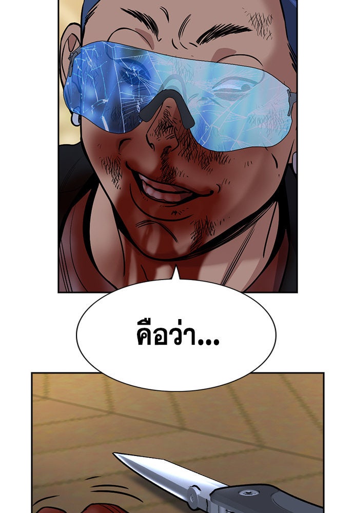 การศึกษาที่แท้จริง - หน้า 34