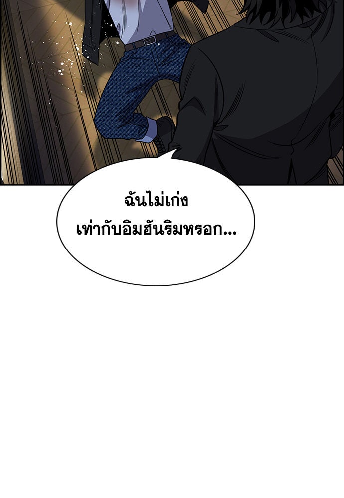 การศึกษาที่แท้จริง - หน้า 38