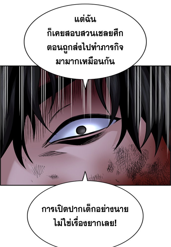 การศึกษาที่แท้จริง - หน้า 39