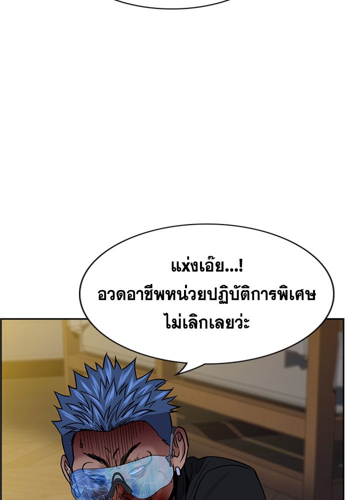 การศึกษาที่แท้จริง - หน้า 40