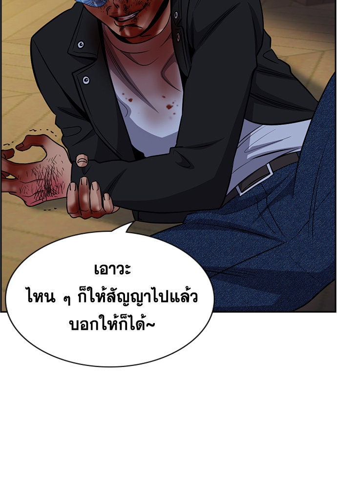 การศึกษาที่แท้จริง - หน้า 41