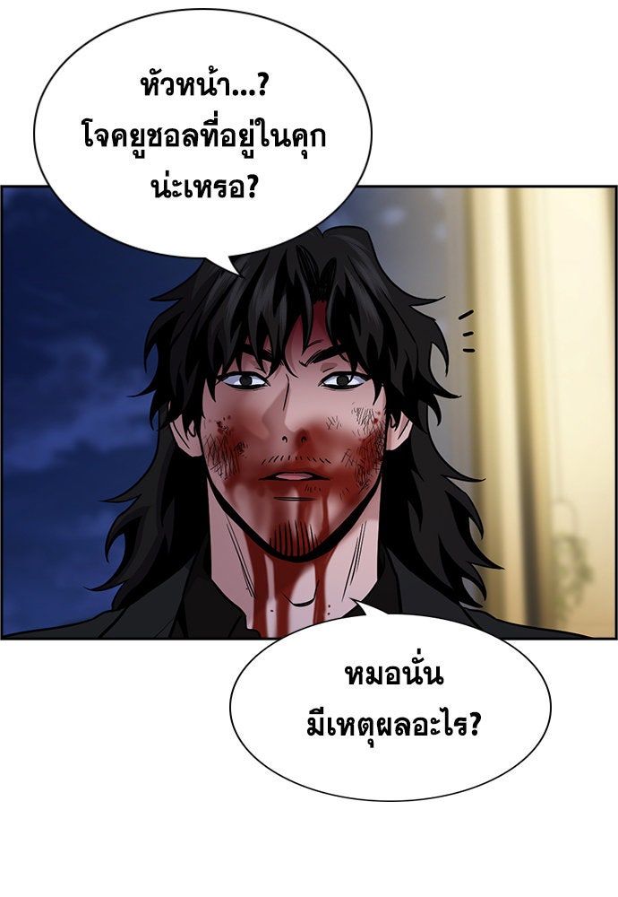 การศึกษาที่แท้จริง - หน้า 44