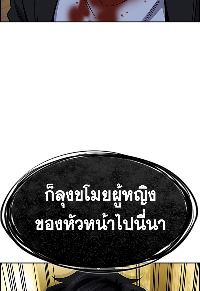 การศึกษาที่แท้จริง - หน้า 46
