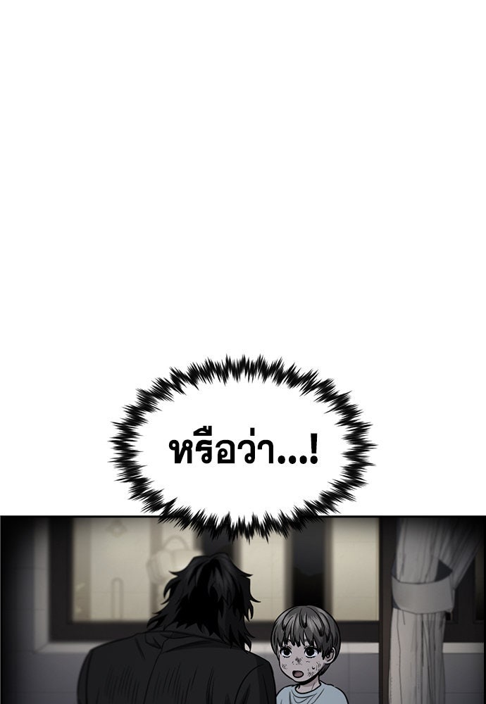 การศึกษาที่แท้จริง - หน้า 5