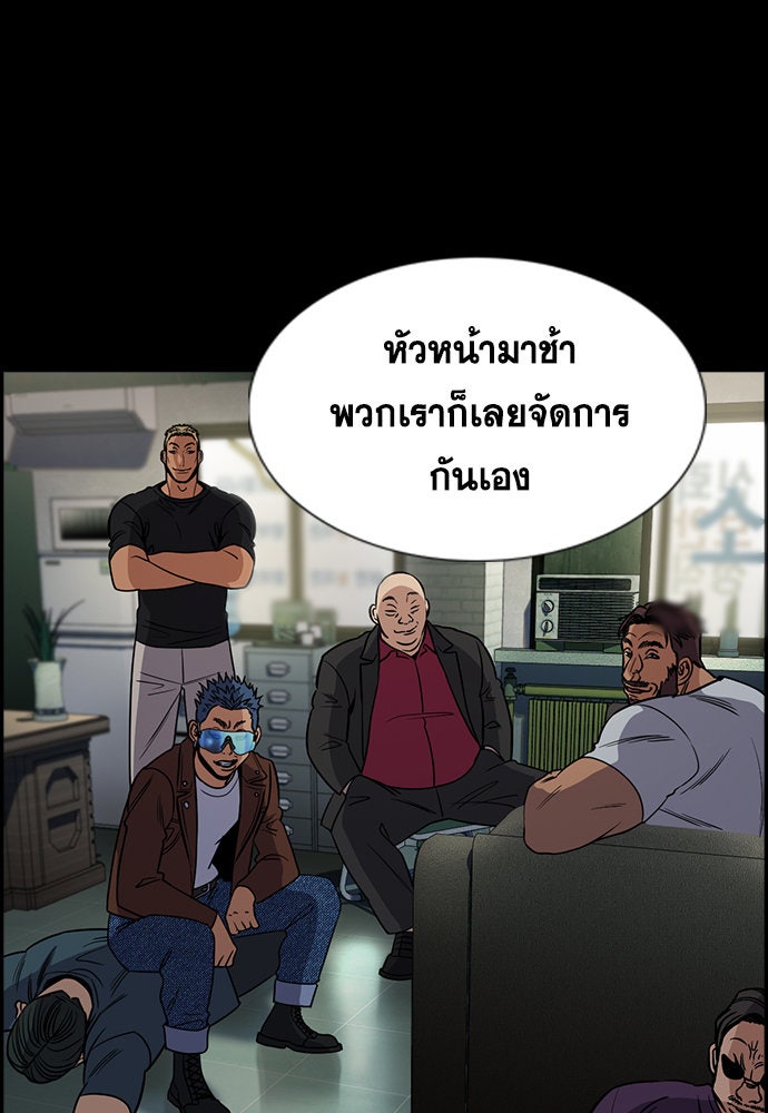 การศึกษาที่แท้จริง - หน้า 52