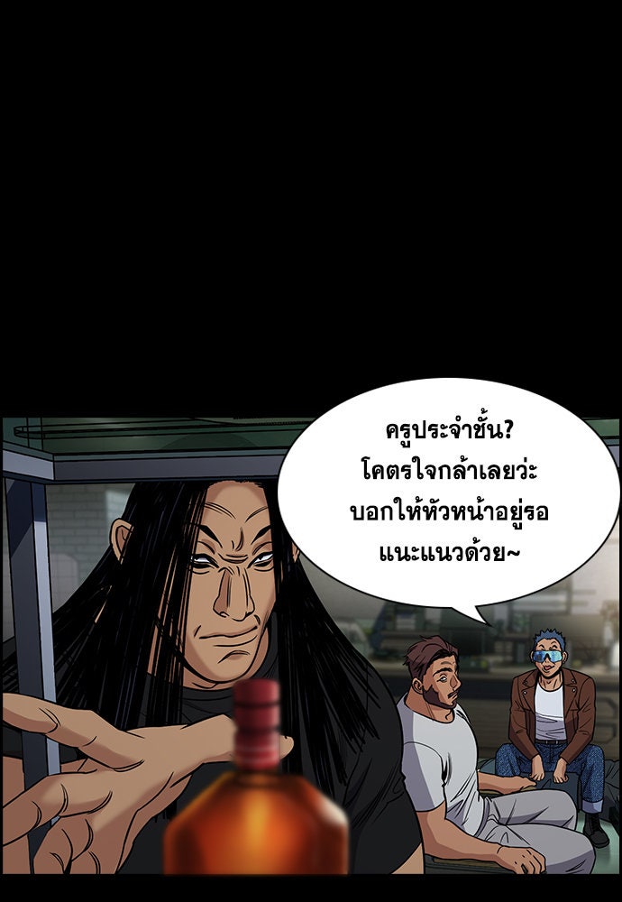 การศึกษาที่แท้จริง - หน้า 55