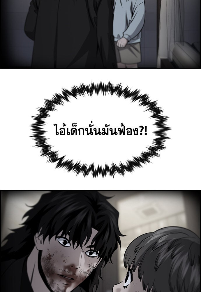 การศึกษาที่แท้จริง - หน้า 6