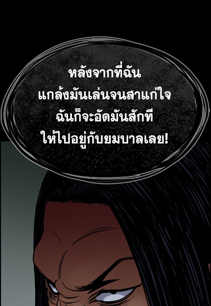 การศึกษาที่แท้จริง - หน้า 64