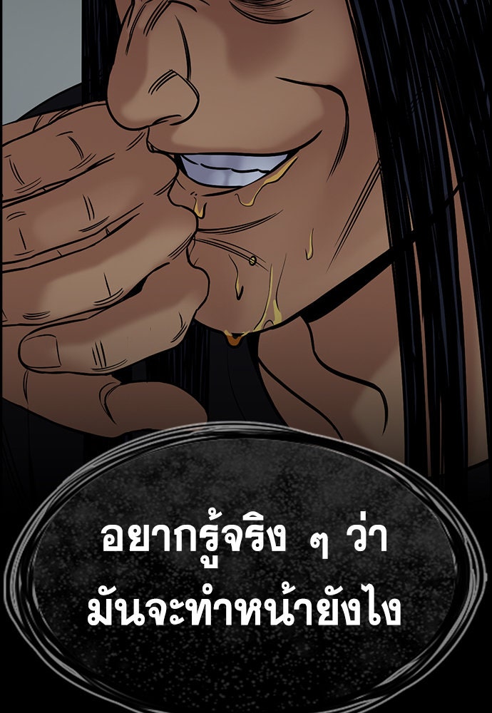 การศึกษาที่แท้จริง - หน้า 65