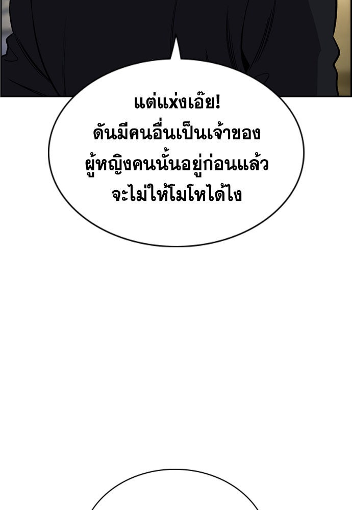 การศึกษาที่แท้จริง - หน้า 68