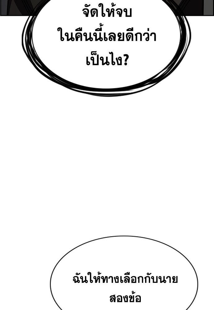 การศึกษาที่แท้จริง - หน้า 73