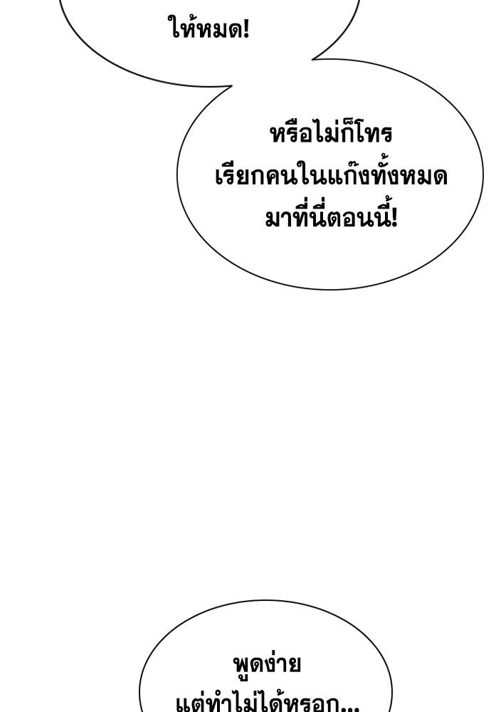 การศึกษาที่แท้จริง - หน้า 75