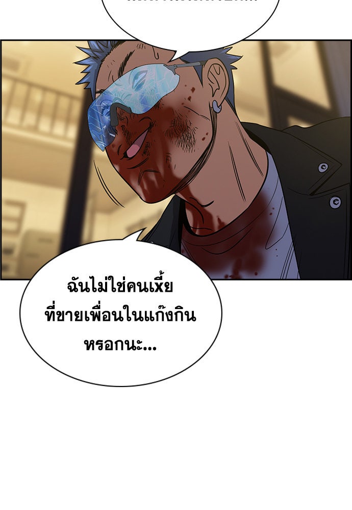 การศึกษาที่แท้จริง - หน้า 76