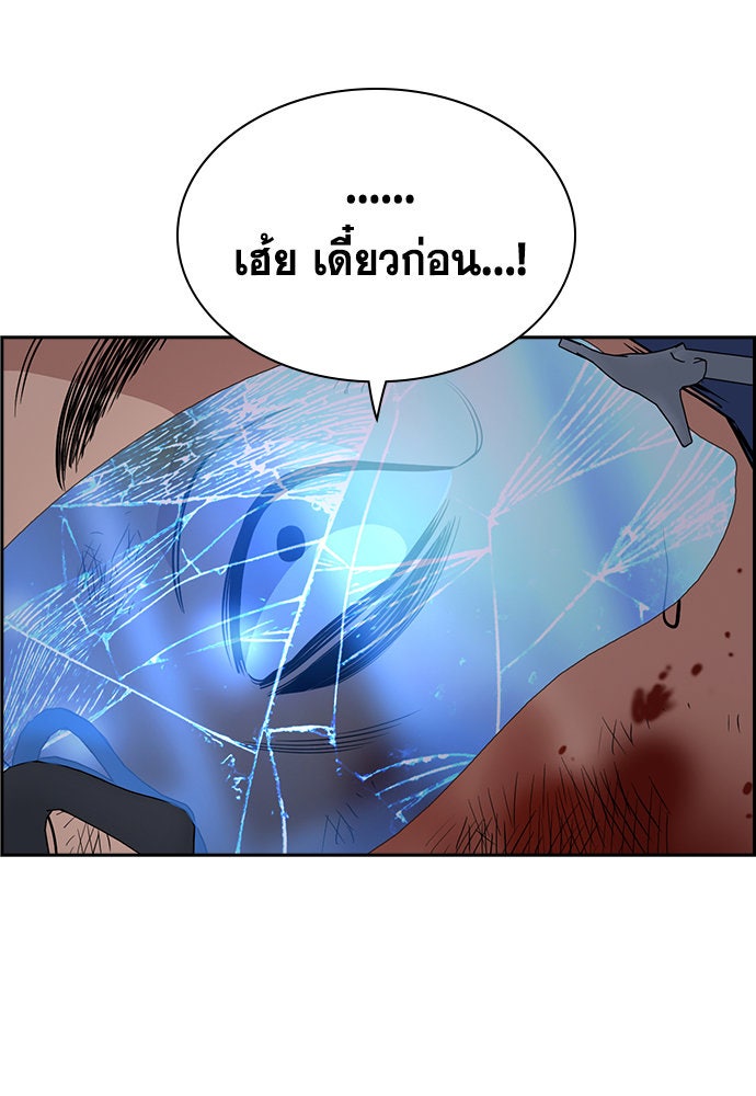 การศึกษาที่แท้จริง - หน้า 77