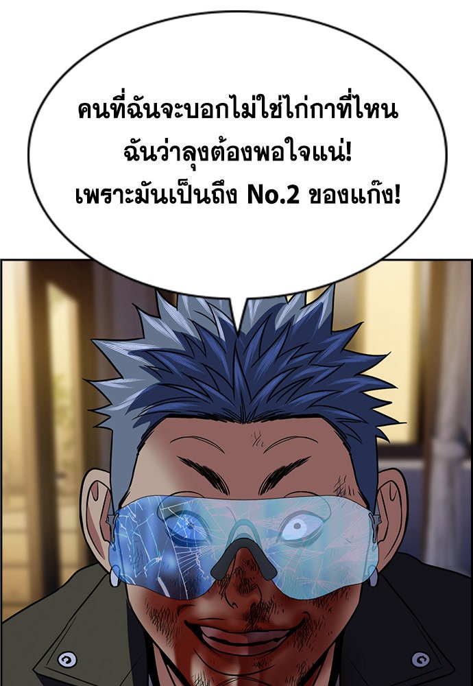 การศึกษาที่แท้จริง - หน้า 80