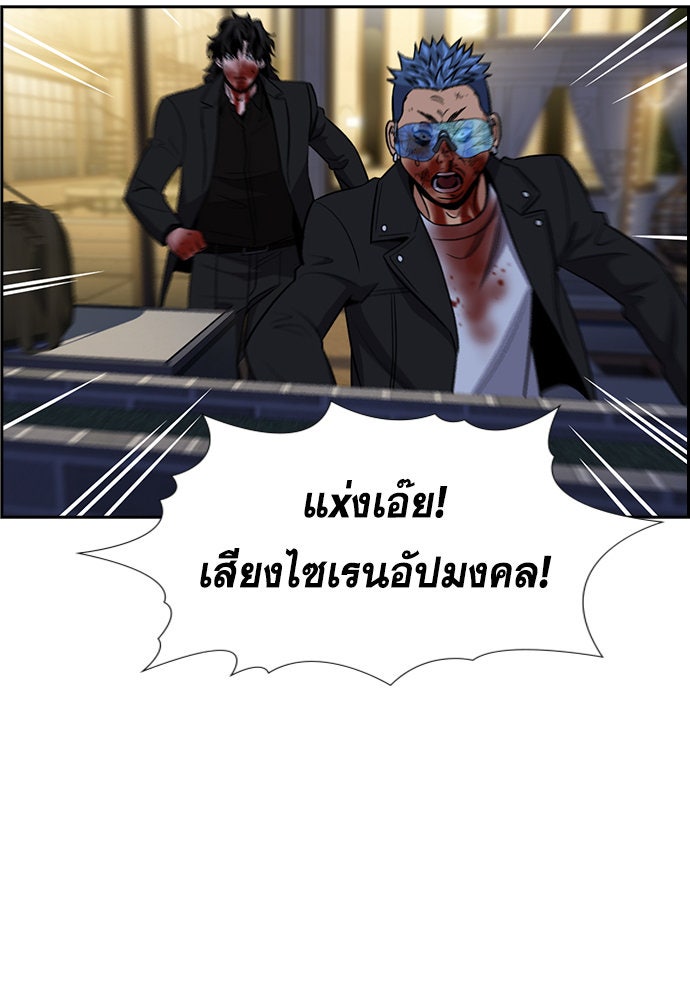 การศึกษาที่แท้จริง - หน้า 84