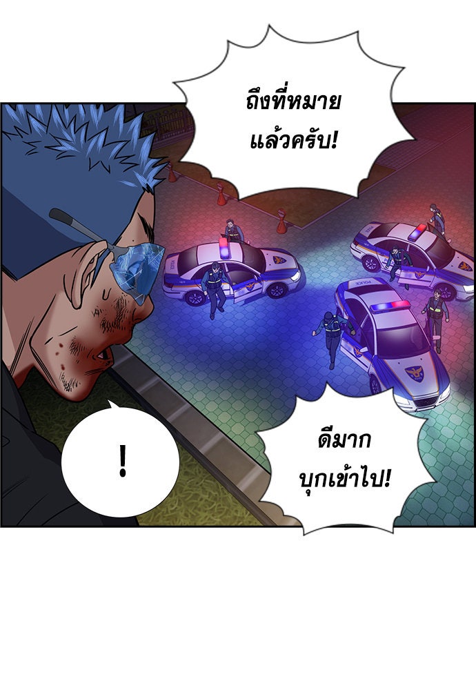 การศึกษาที่แท้จริง - หน้า 85