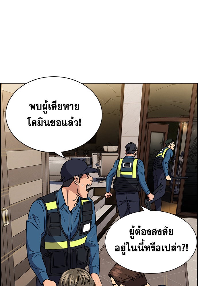 การศึกษาที่แท้จริง - หน้า 86