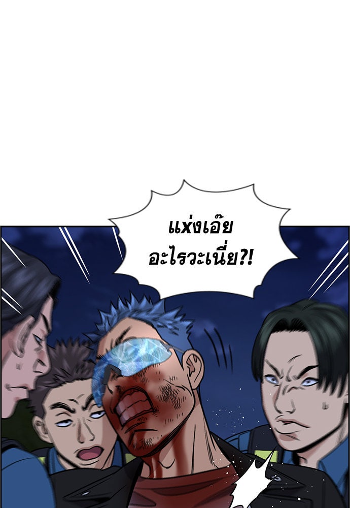 การศึกษาที่แท้จริง - หน้า 89