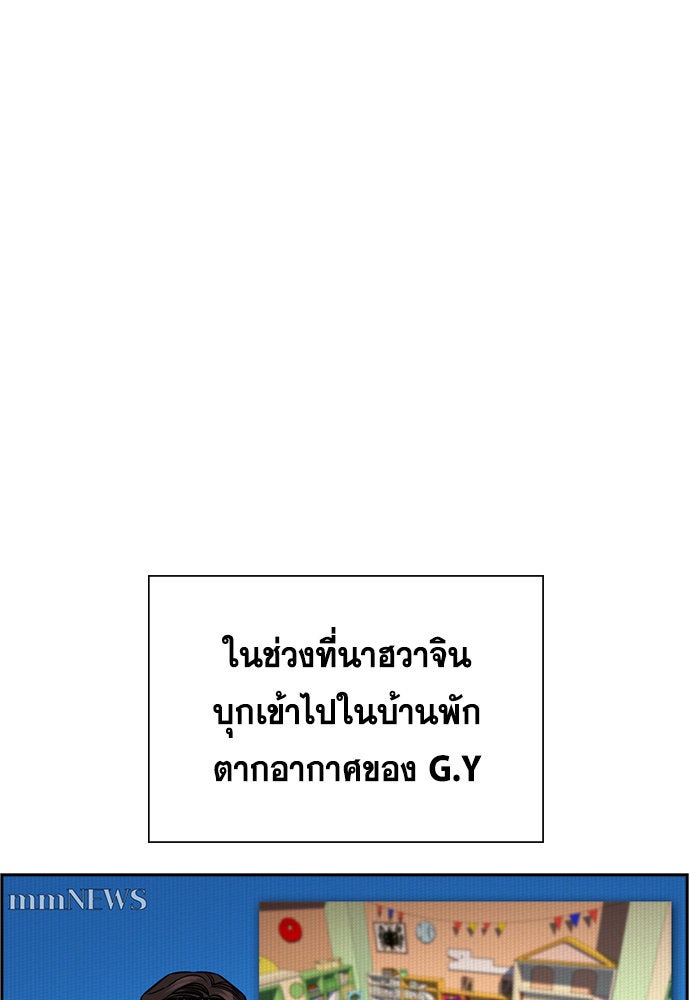 การศึกษาที่แท้จริง - หน้า 98