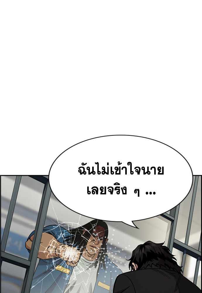 การศึกษาที่แท้จริง - หน้า 11
