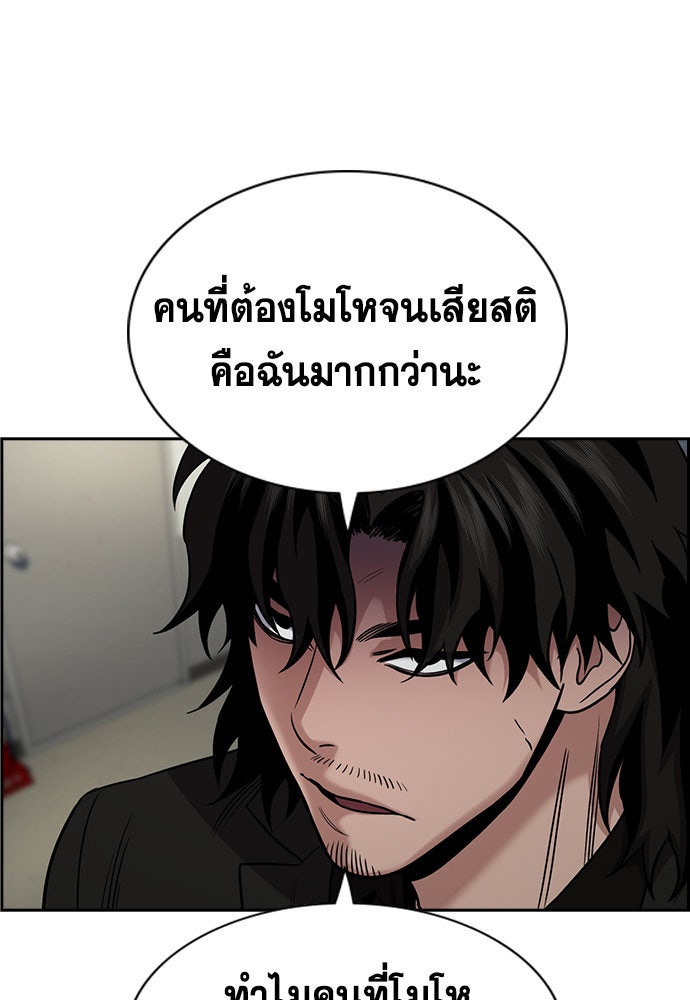 การศึกษาที่แท้จริง - หน้า 13