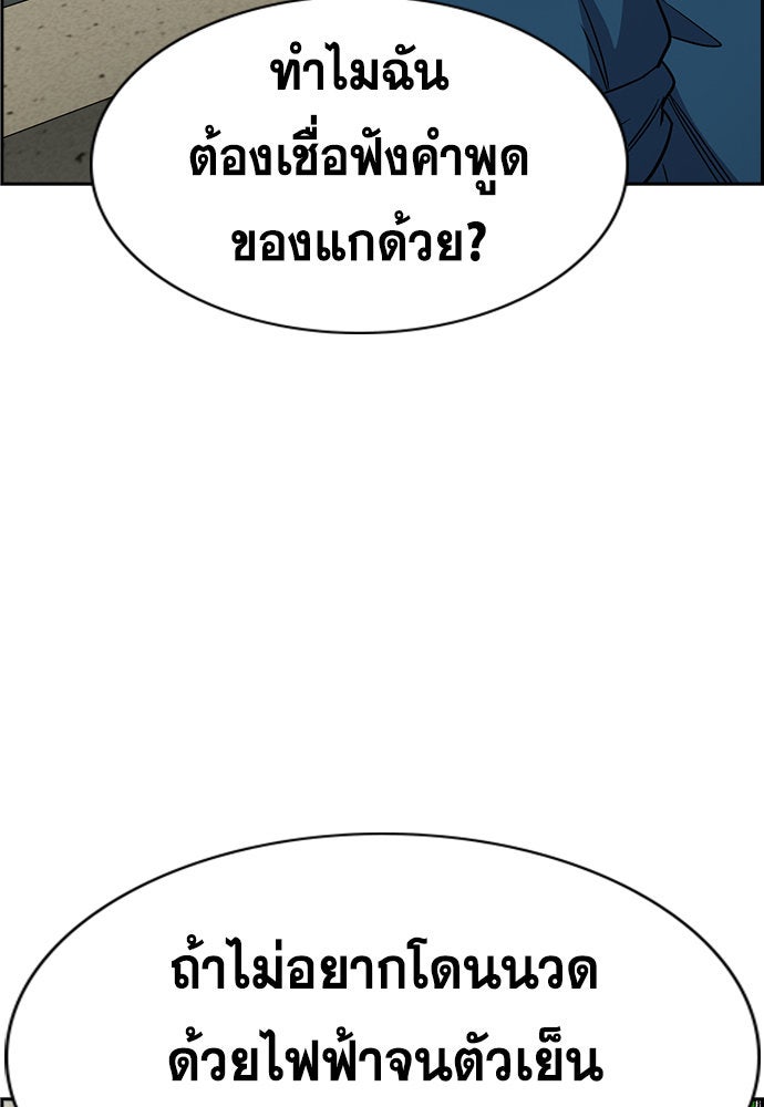 การศึกษาที่แท้จริง - หน้า 16