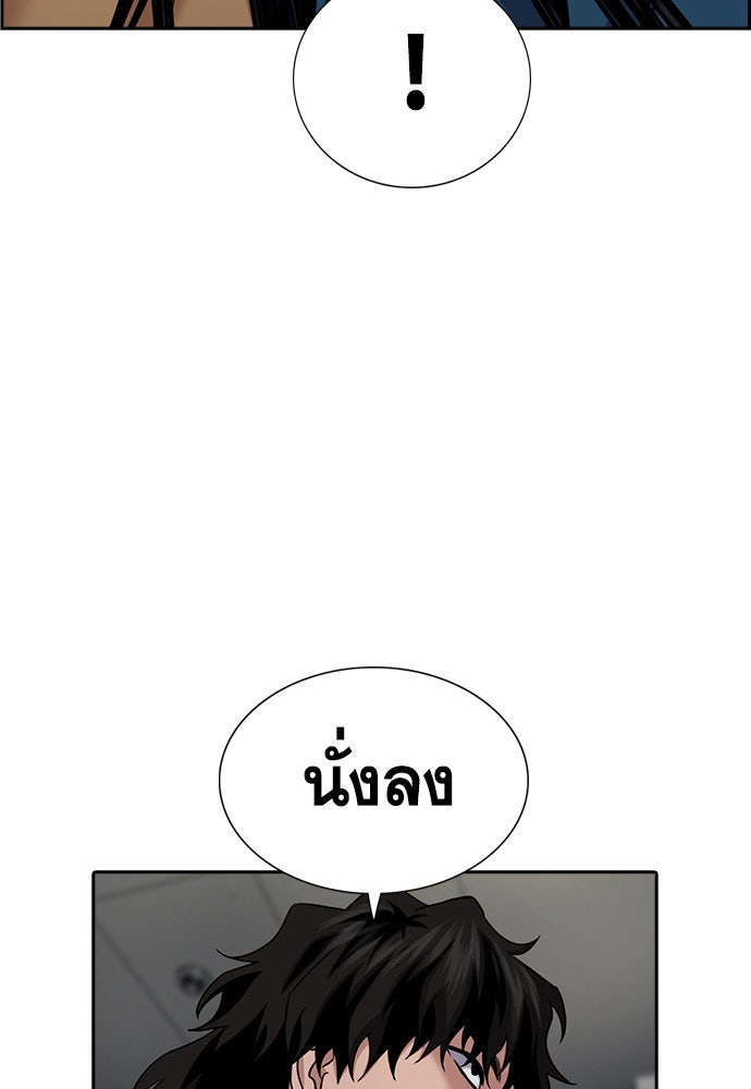การศึกษาที่แท้จริง - หน้า 18