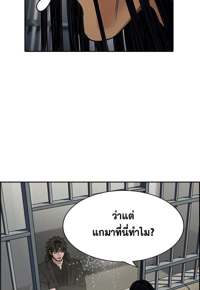 การศึกษาที่แท้จริง - หน้า 21
